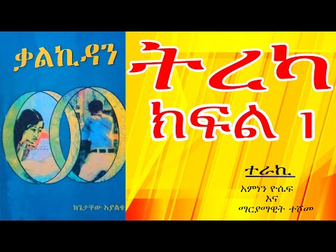 ቪዲዮ: ተክሉ የሚሞትበት ምክኒያቶች -እፅዋትን በክረምት እንዴት ማዳን እንደሚቻል