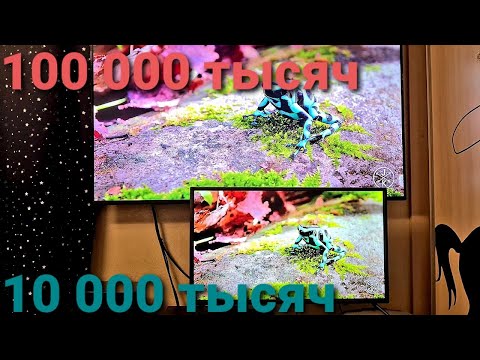 ОБЗОР САМЫЙ ДЕШЕВЫЙ Android (Андроид) ТЕЛЕВИЗОР 2020 (LED Kivi 32H710KB против LG NANO906 4K HDR TV