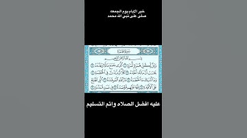 سورة الهمزة بصوت فارس عباد