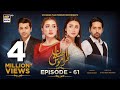 Ehsaan Faramosh | Episode 61 | 1st November 2023 | ARY Digital Drama