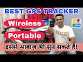 Best Wireless Portable GPS Tracker For Bike, Car & Scooter | @Onelap  GO GPS Tracking Device