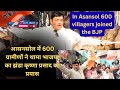 In Asansol 600 villagers joined the BJP,  the efforts of Krishna Prasad