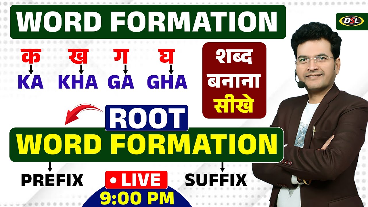 Basic English | Word Formation Made Easy 🧩 | Root, Prefix & Suffix By Dharmendra Sir
