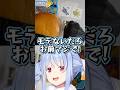 遂に本物のクリームパンと比較されるぺこらw【#shorts #ホロライブ切り抜き /#ホロライブ /#兎田ぺこら 】