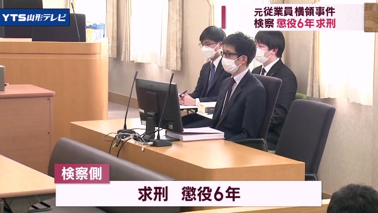 8600万円横領の罪で元従業員の女に懲役6年求刑 - YouTube