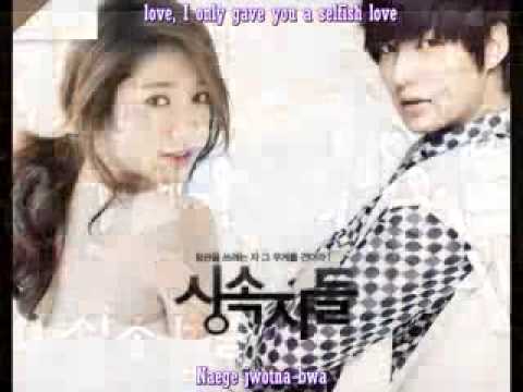 The Heirs OST  - Lyrics Eng Rom   Lee Hongki   I'm Saying