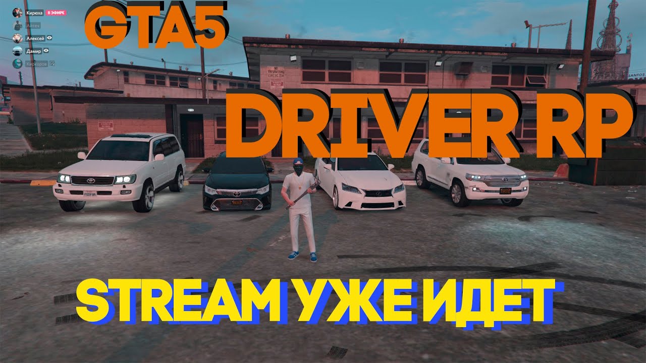 Машины online rp Машины online rp