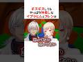 ギスギスしたり仲良しだったり忙しいメイフ😂#にじさんじ切り抜き #イブラヒム #フレンeルスタリオ