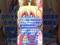 【ゆっくり茶番】うp主が狐妖怪になった時の少女達の反応 #shorts #東方茶番劇 #ゆっくり茶番劇