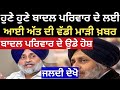 Punjabi news  punjabi news today live  punjabi news live  live punjabi news  punjab news today