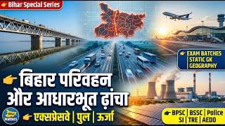 BPSC AEDO Geography Class 06 | Transport &amp; New Expressways of Bihar | Bihar Matters