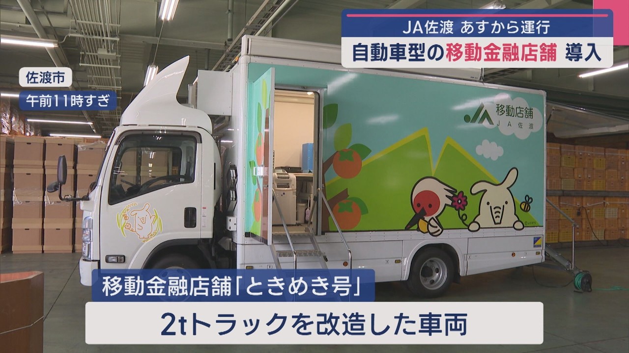 佐渡市限定 運搬車剛力