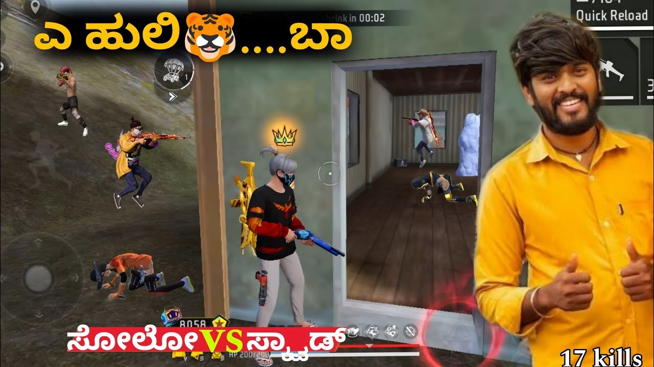 ಎ ಹುಲಿ🐯....ಬಾ 💪 SOLO VS SQUAD 😨 KANNADA|| free fire gameplay| KA25GAMING
