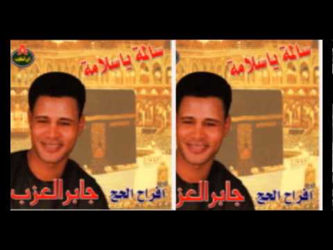   3   جابر العزب يافاطمه