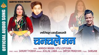 New Tamang Selo II CHANCHALE MAN II Ft.Manish Waiba,Jitu Lopchan,Sanjay Thokar