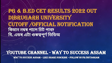 PG & B.Ed CET Results 2022 Out||Dibrugarh University||Cutoff