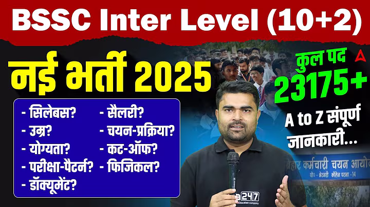 BSSC Inter Level Vacancy 2025 | BSSC Inter Level Exam Date 2025 | Syllabus, Salary, Age By Dk Sir