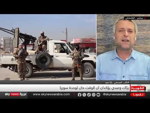سوريا: تطورات الاندماج الكردي ومخاوف من سيناريو السويداء
