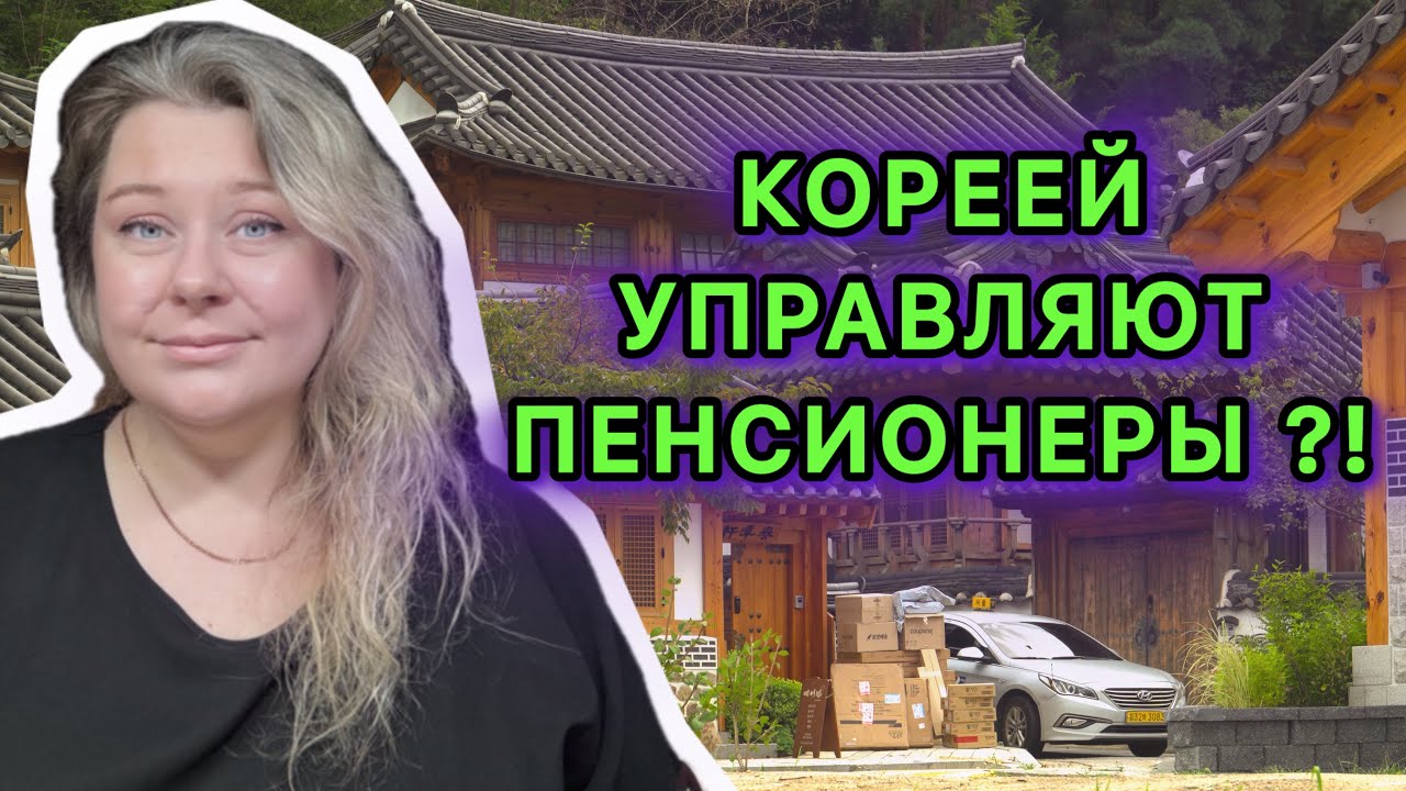 Корейский менталитет изнутри 🇰🇷 как выжить в таком мире? - YouTube