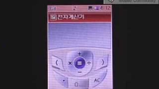 KTF-X9000 Menu-5.전자수첩