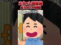 息子からの制裁【2chスカッとスレ】