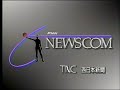 Newscom  1990