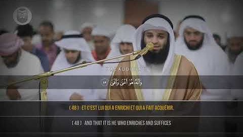 من سورة النجم - القارئ فهد واصل المطيري