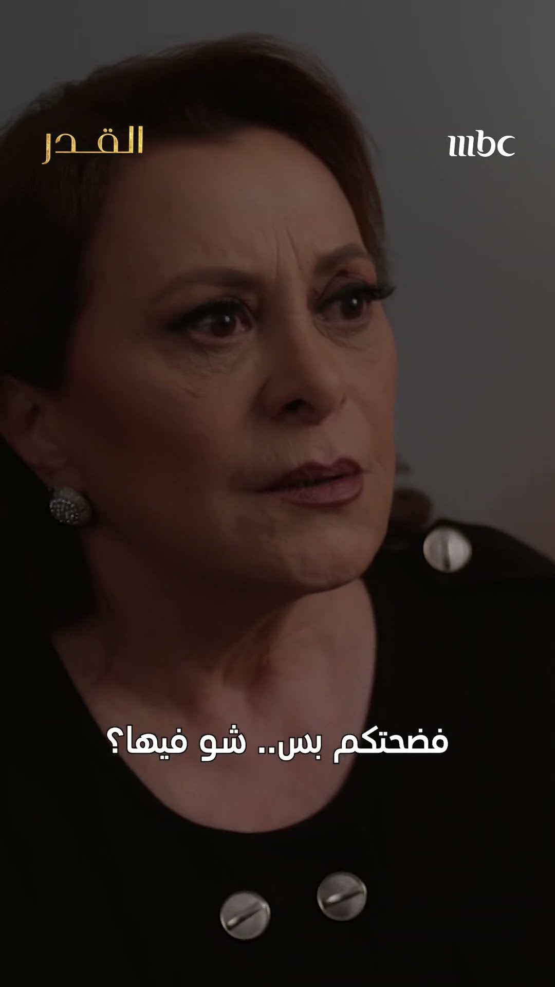 لا تالا عادي.. إنتي بس فضحتي سر العائلة ? ?