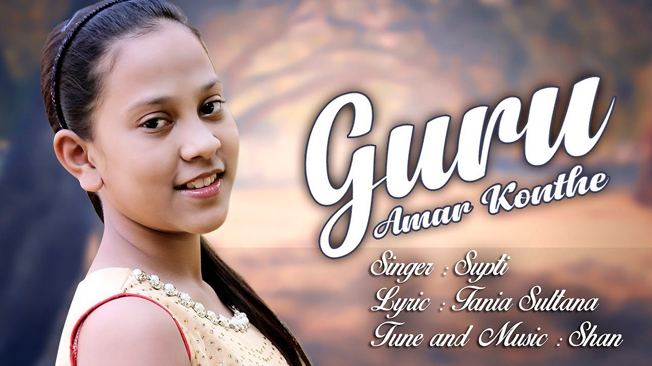 Guru | গুরু | Supti | Shan Shaik  | Tania Sultana | Official new lyrical video song  2017