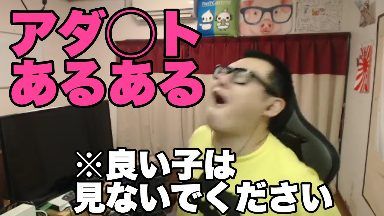 【男性共感】エ〇動画の不満点と性癖を語ってたら面白すぎたｗ