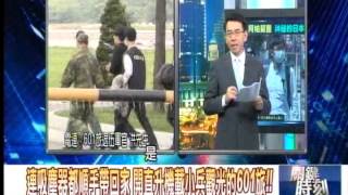 國防部長帶21顆星星進總統府 20150408-03