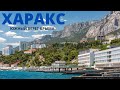 Роскошь Южного Берега Крыма. Харакс. Большая Ялта