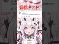 【質問きてた】えっちな妄想するのは… #猫魔しろあ #vtuber #おすすめ #おすすめにのりたい