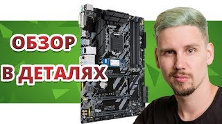 САМАЯ ДОСТУПНАЯ Z370, на которой СТОИТ РАЗГОНЯТЬ ➔ Обзор Gigabyte Z370 HD3