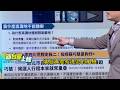 嗆中央"老法令"應鬆綁!李四川提政見"高灘地種樹"!水利署打臉!藍指李四川"還沒真正深入地方"民調會再升!鍾年晃酸20年了未深入?｜#李正皓 主持｜#新台派上線 20260615｜三立新聞台