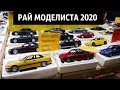 Крутая выставка-продажа масштабных моделей машин в Германии 2020