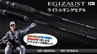 【HYS TE931さん専用】　ライカル　RE-892E  エギングロッド 026_1.jpg?20130206135951