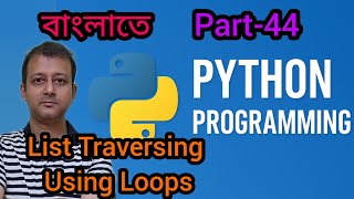 Python Part 44 | List traversing using loops  বাংলাতে | Semester 3 | Class XII | WBCHSE | Comp Sc