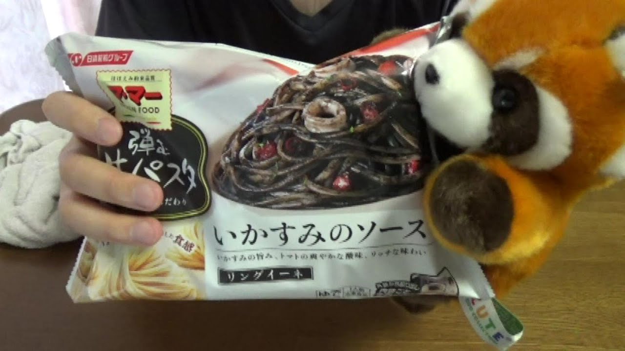 冷凍食品 イカスミパスタ Squid Ink Pasta Youtube