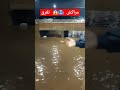 Marrakech Is Drowning