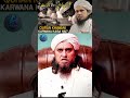 Quran Khani Karna Kaisa He 🤔? #quran #islam #muftitariqmasood #shorts