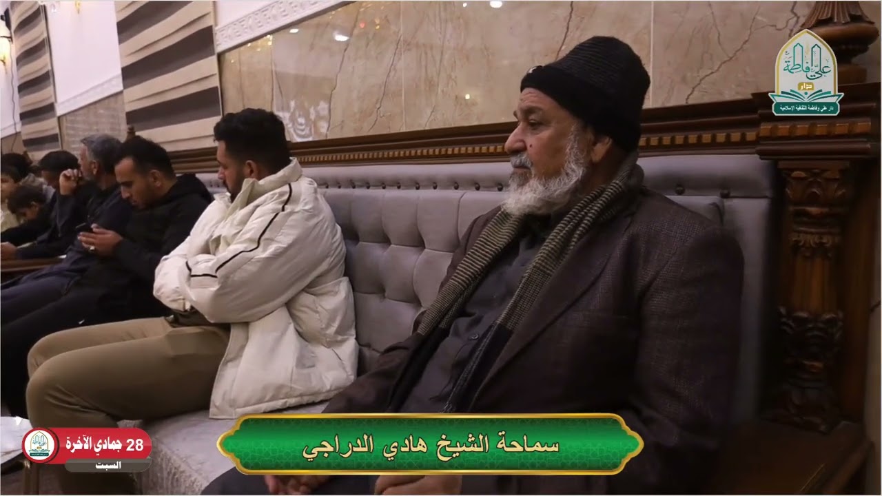 محاضرة في الأحكام الشرعية/ كتاب الطهارة/ احكام الغُسل/ يلقيها سماحة الشيخ هادي الدراجي