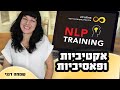קורס נלפ | NLP | שיעור על אקטיביות ופאסיביות עם שמחה דגני