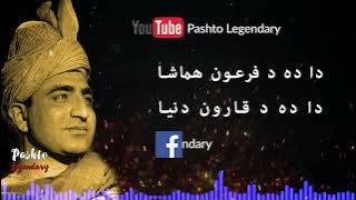 Wrana da dunya ka raba bala dunia jora ka | ghani khan ghazal | best pashto Ghazal TikTok viral song