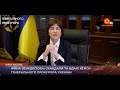 Зеленський замінить Венедіктову. Хто стане новим генпрокурором? | Апостроф ТВ