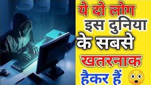 ये 2 है दुनिया 🌍 के सबसे खतरनाक hacker 🤔 | most dangerous hacker | #shorts #facteraboy