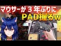 【BO4実況】最強アタッチメントを装着してマウサーが3年ぶりにPAD握ってみたｗｗ