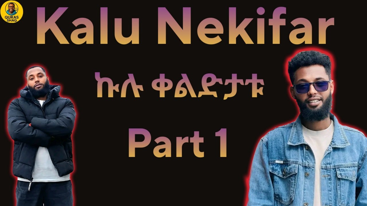 Kalu Nekifar ኹሉ ቀልድታቱ Part 1 | Tigrigna Tiktok Compilation #TiktokTigrigna #HabeshaTiktok #Eritrean