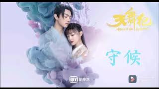 Dance Of The Sky Empire Ost // Waiting (守候) - Richael Pinyin