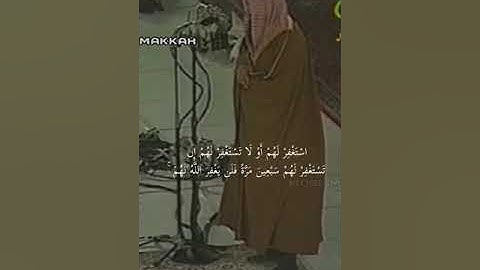 {ألم يعلموا أن الله يعلم سرهم ونجواهم} تلاوة قديمه للشيخ د سعود الشريم   سورة التوبة